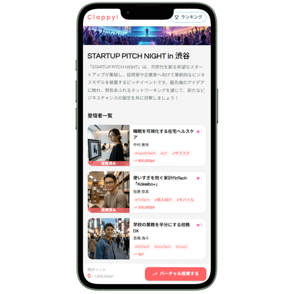 Clappy! ヒーロー画像